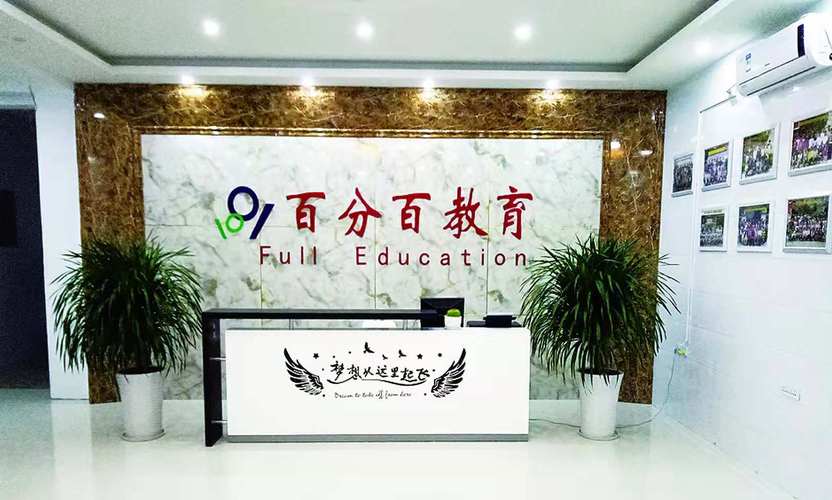 山西百分百教育咨询 深耕教育咨询，助力学子精准成长