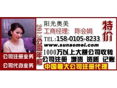 转让500万注册资本教育咨询公司流程指南